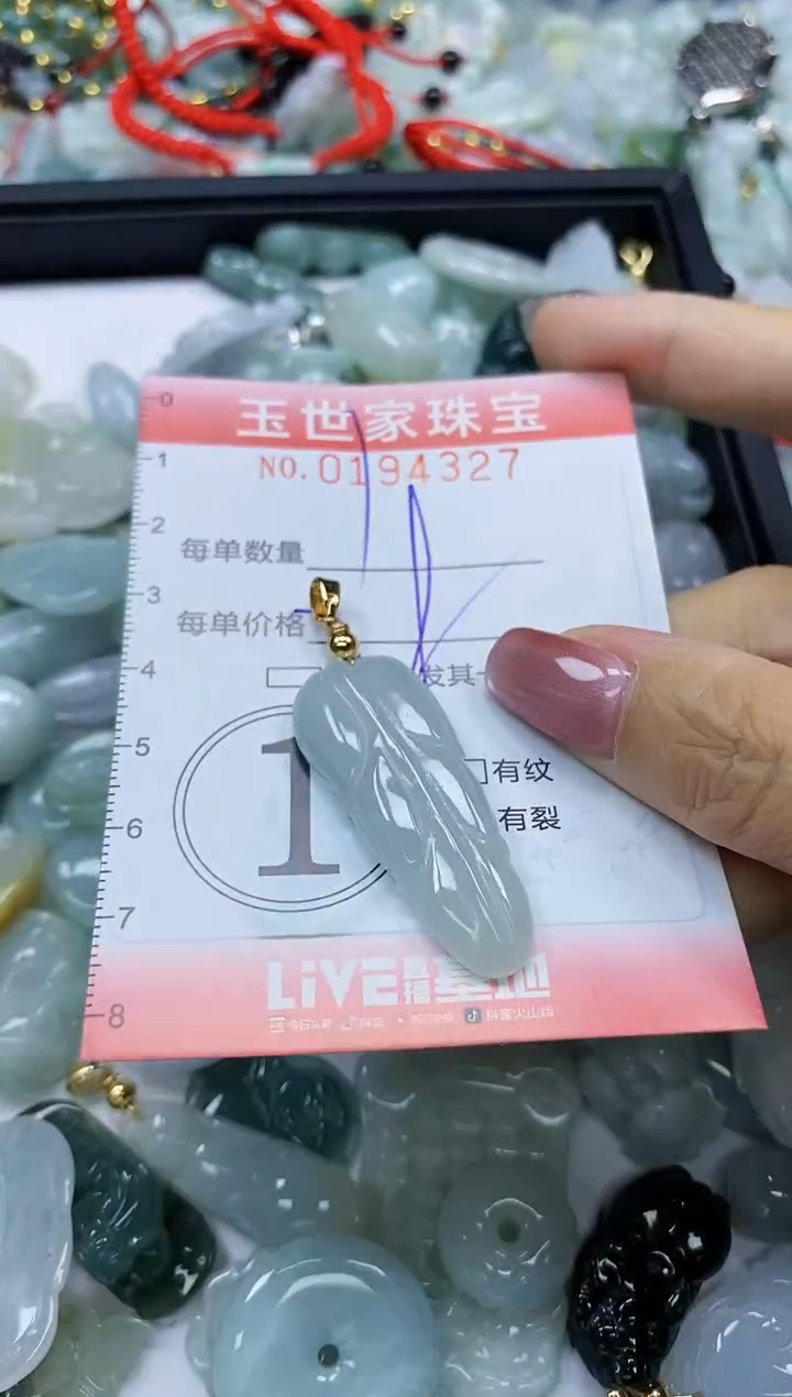 【闪购商品】翡翠颈饰未镶嵌闪购0194327
