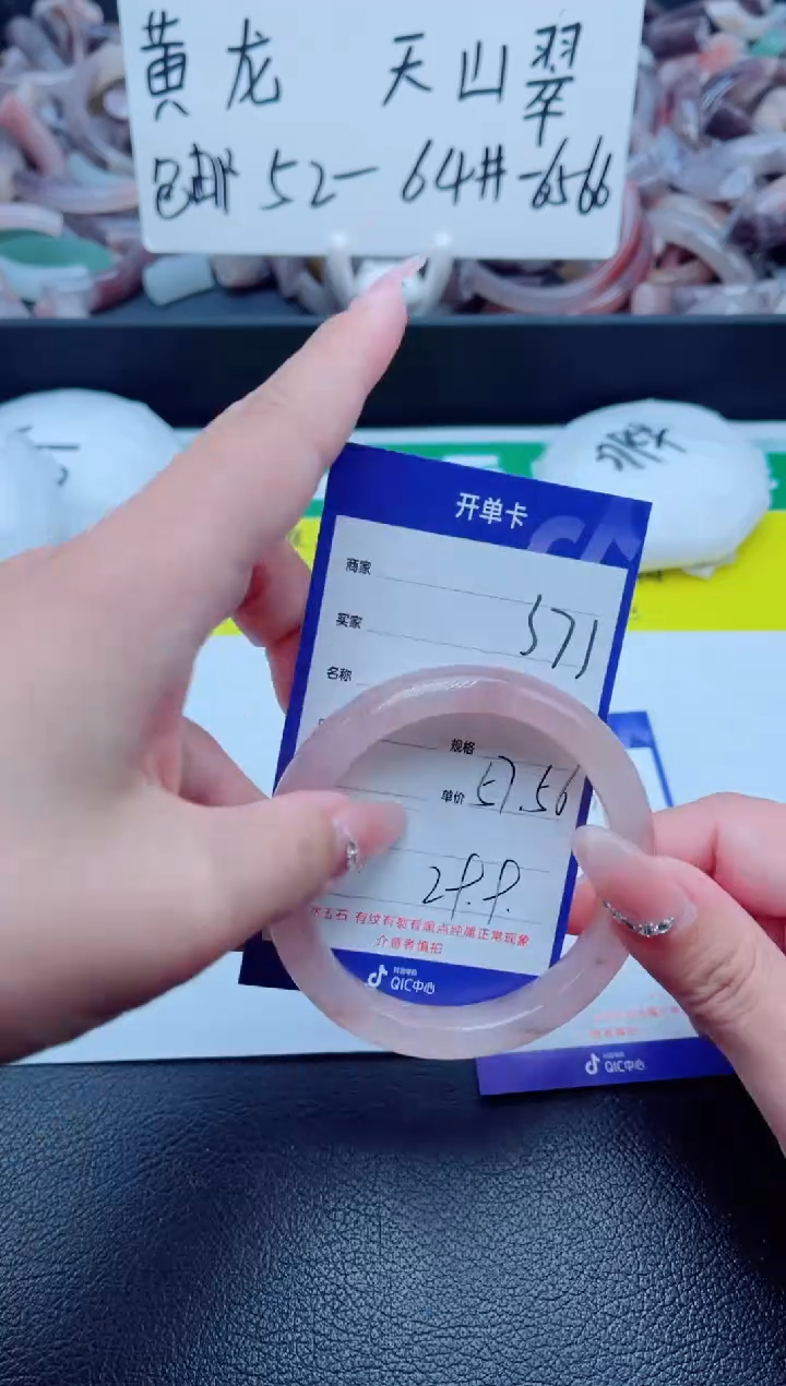 石英质玉手镯未镶嵌371-57