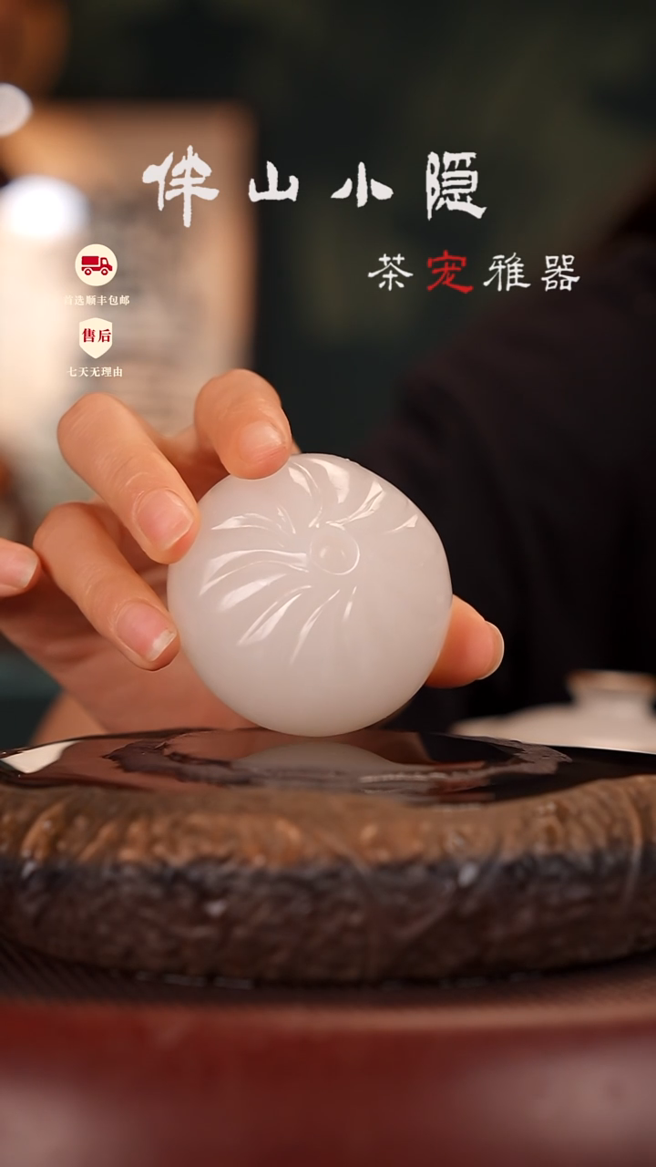 荔枝白：蒸蒸日上摆件茶宠