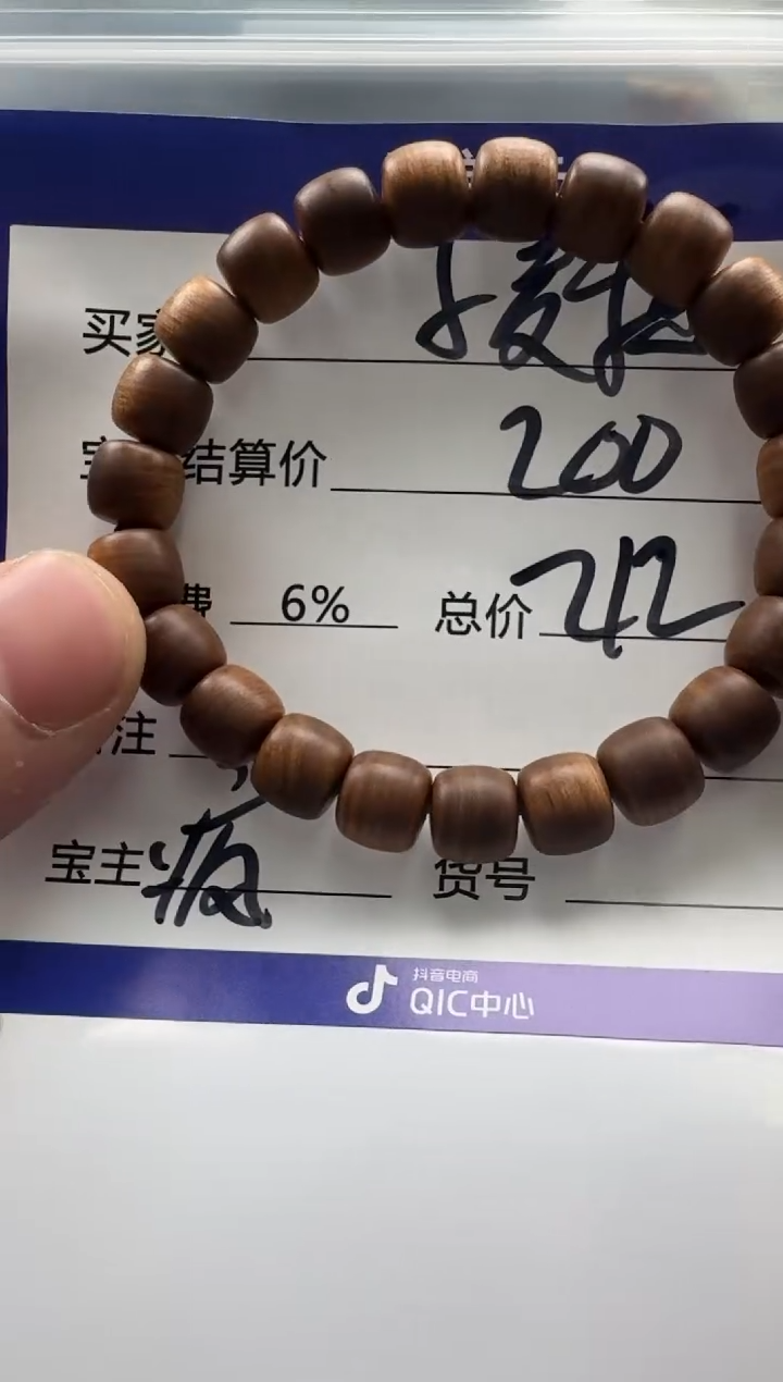 【闪购商品】星月菩提手串手串手串