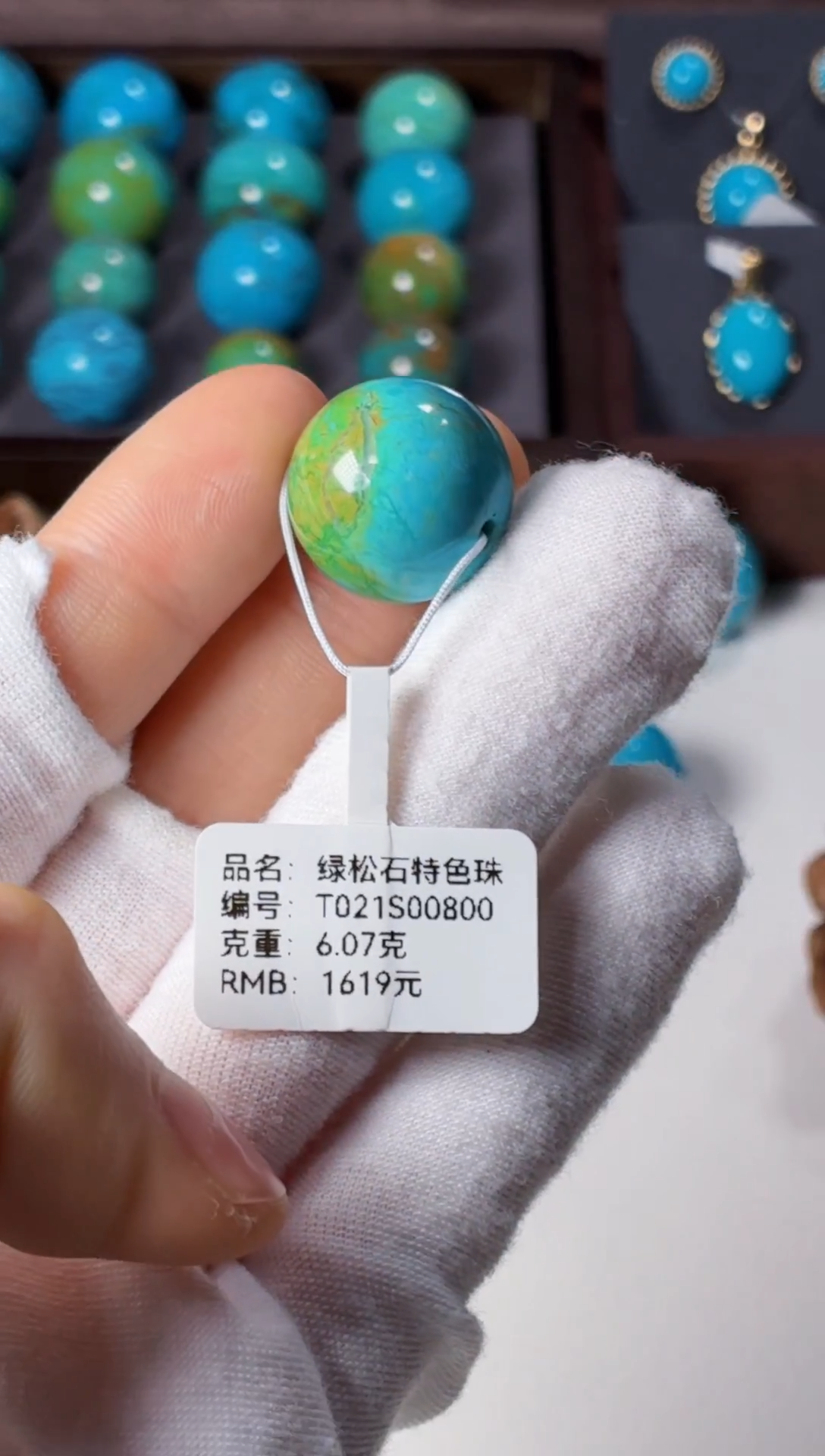 未镶嵌绿松石吊坠1