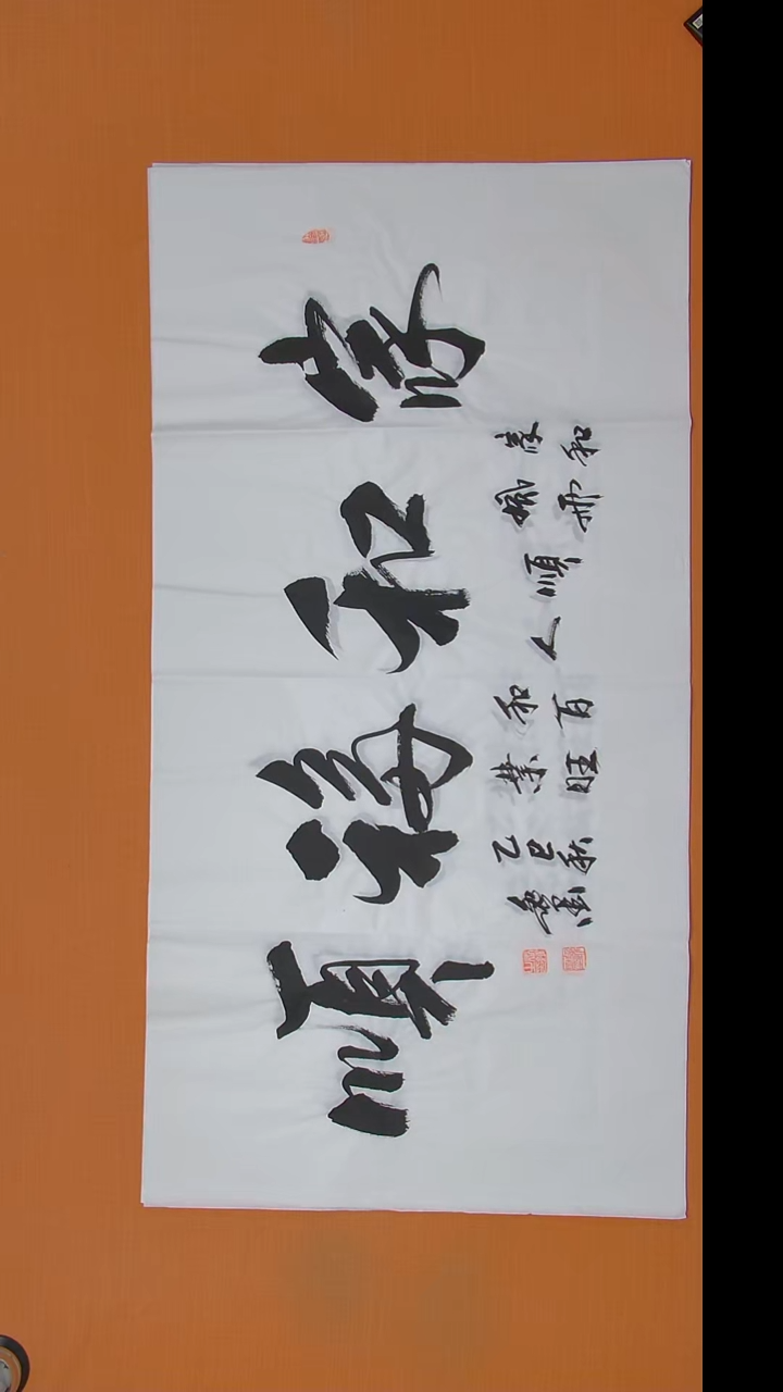 书法王老师书法138*69