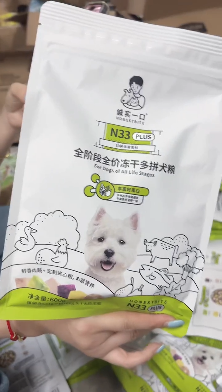 临期25年12月诚实一口N33 PLUS狗粮600g