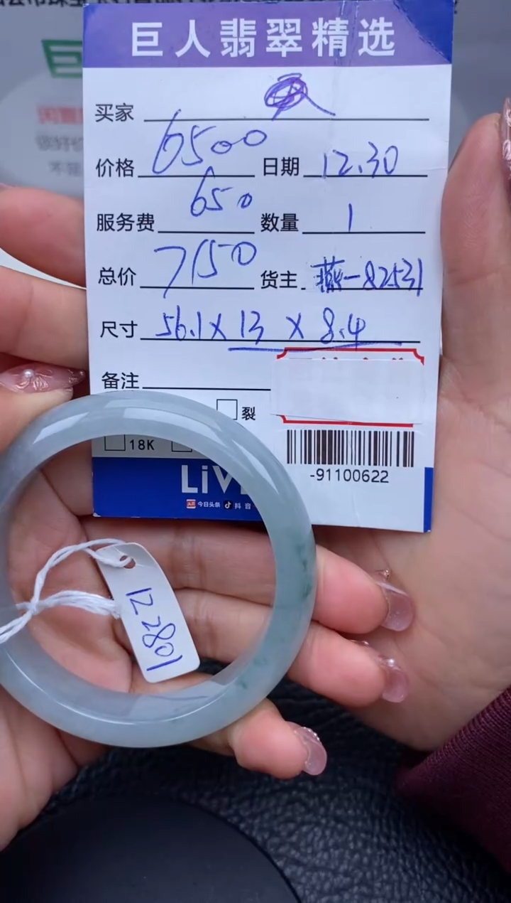 【闪购商品】翡翠颈饰未镶嵌多人-91100622