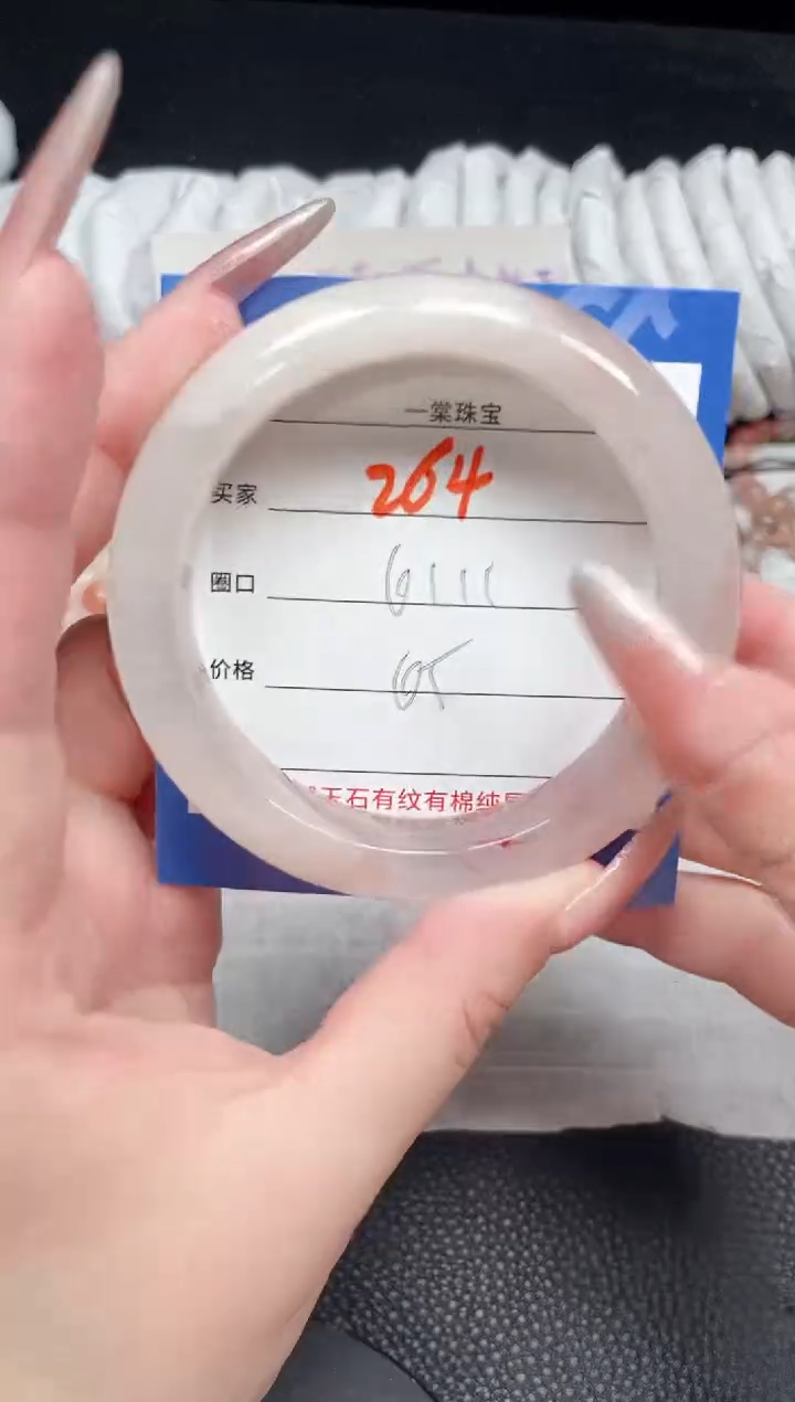 【闪购商品】石英质玉手镯未镶嵌264