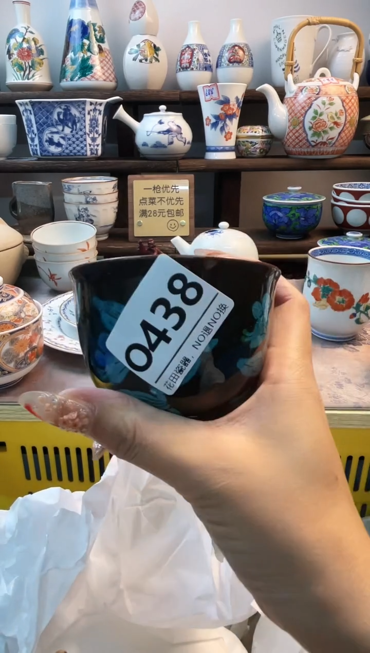 瓷片长**韵O438不退不换.感谢理解