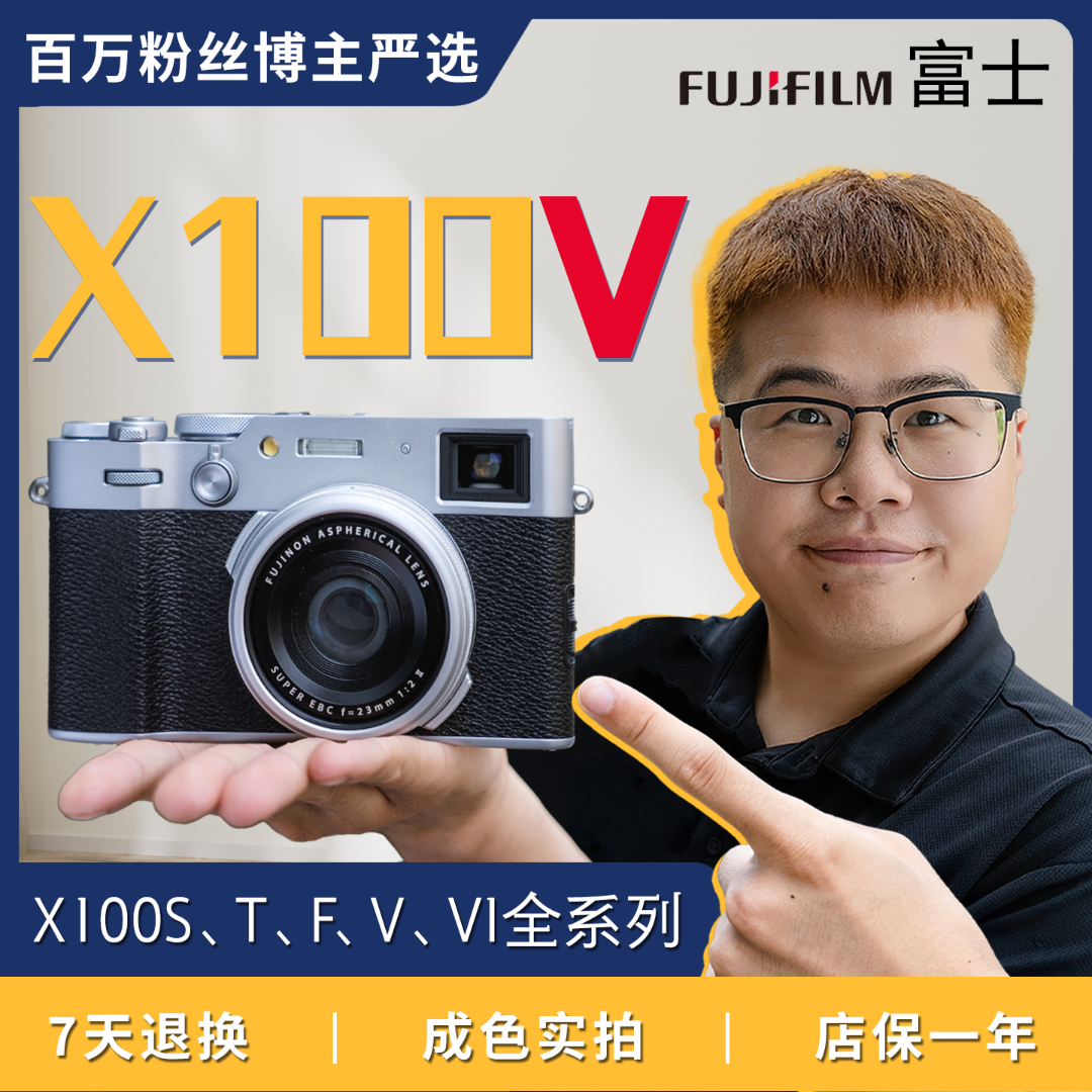 99新 Fujifilm/富士 富士X100V旁轴微单相机 复古网红文艺高颜值