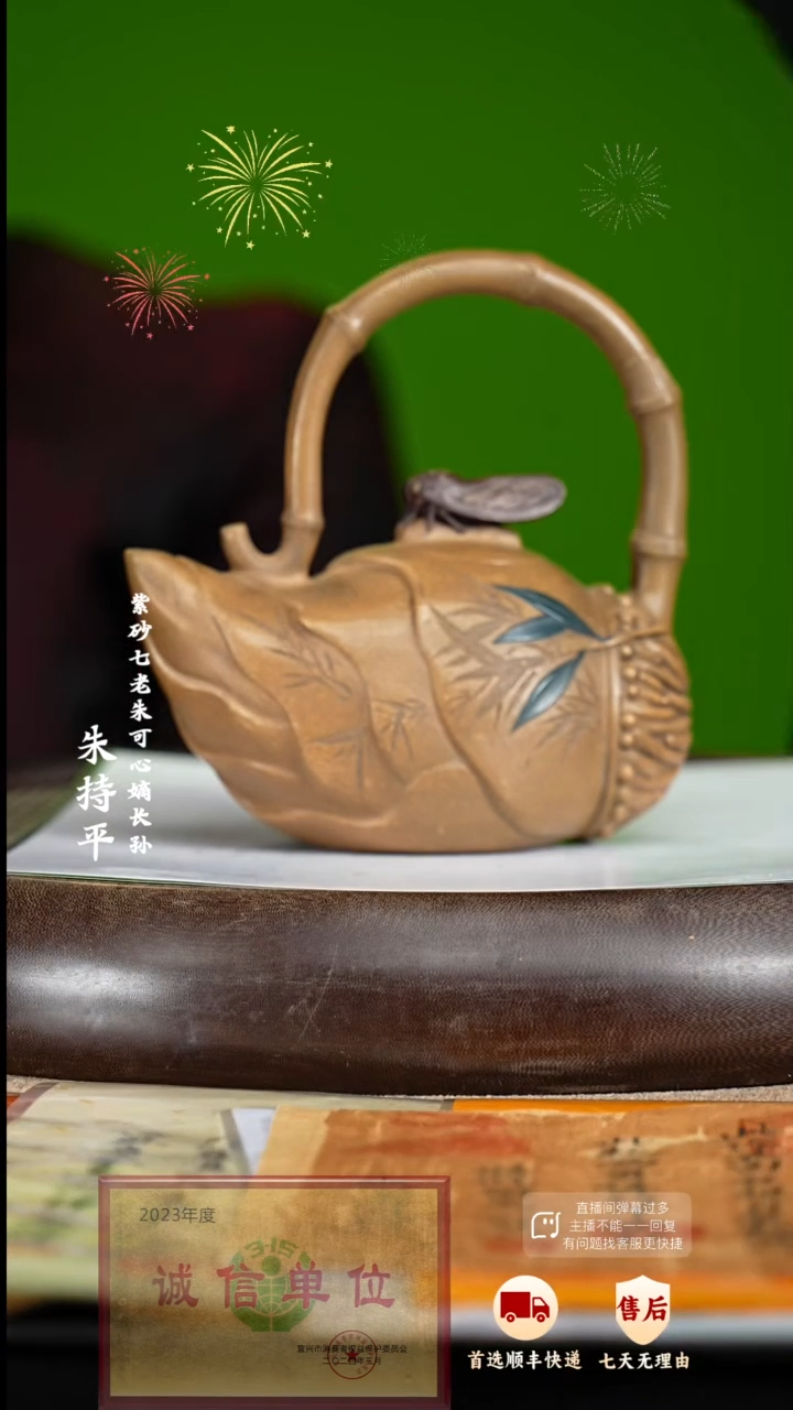 【闪购商品】紫砂茶壶41 紫砂茶壶