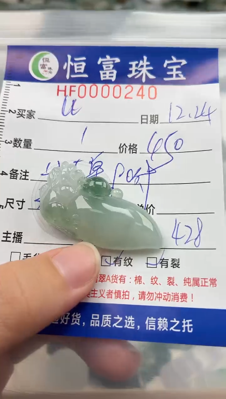 颈饰未镶嵌翡翠u翡翠挂件貔貅240