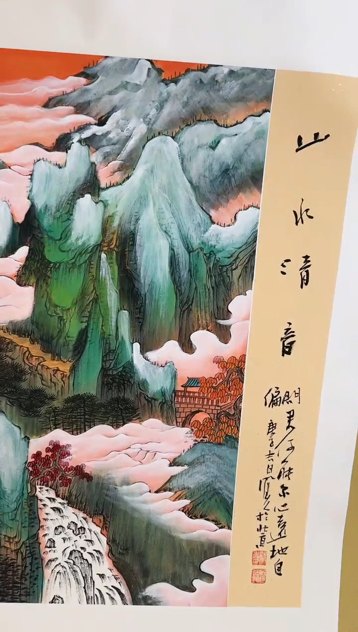 国画11众合郝凤先老师作品