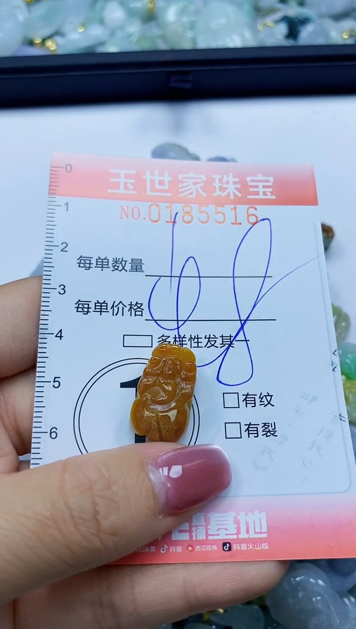 【闪购商品】翡翠颈饰未镶嵌闪购0185516