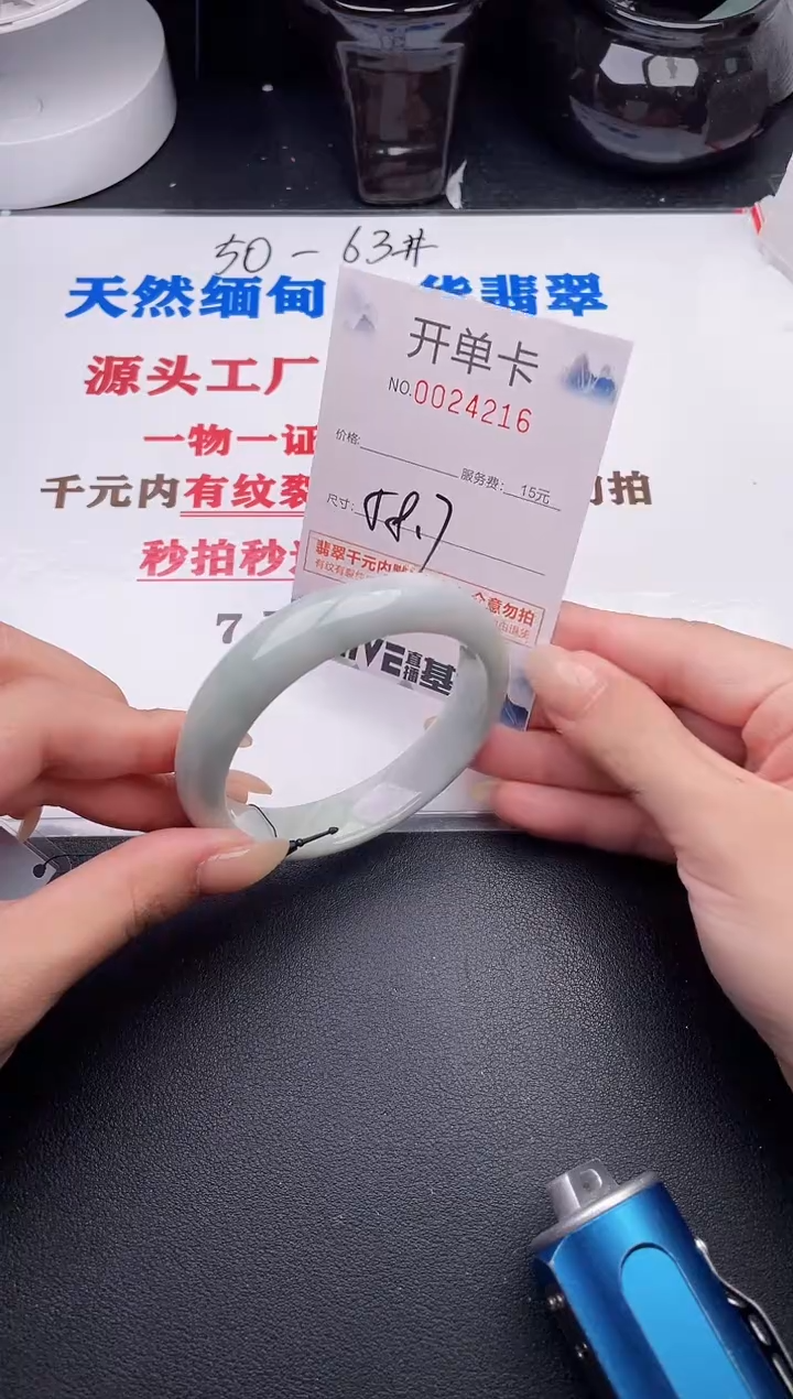 未镶嵌手镯翡翠16