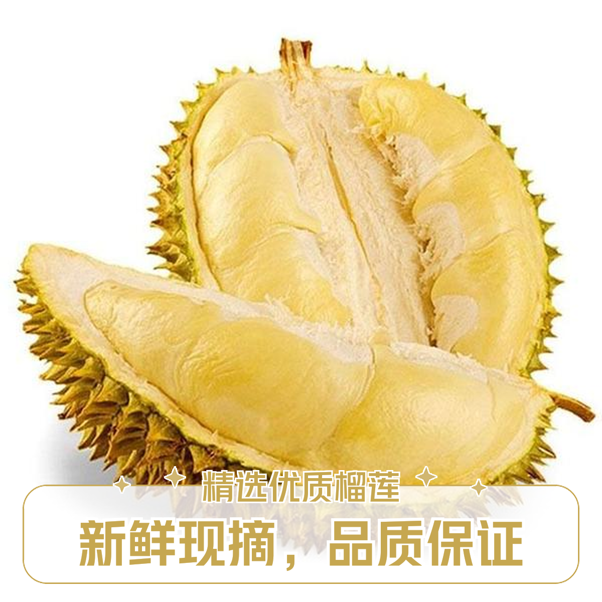 【泰国金枕榴莲同城小时达】 鲜榴莲 现拍先开  核小肉多 4-6斤榴莲同城送榴莲同城配金枕泰国