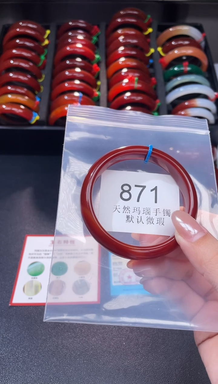 手镯玛瑙/玉髓未镶嵌56圈口*A871