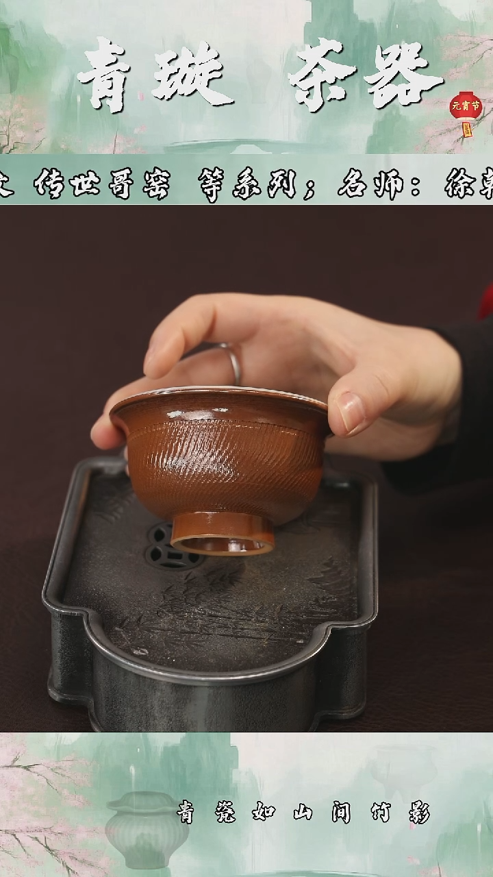 【闪购商品】杯青璇茶器##严跳刀##压手杯