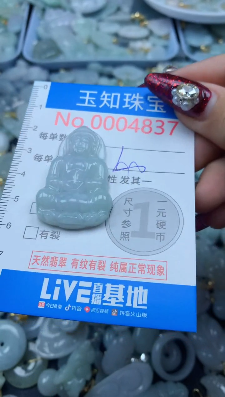 吊坠(不含链)未镶嵌翡翠4837