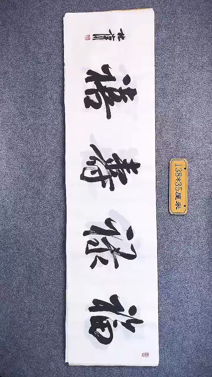 书法中书协杜潇书法021