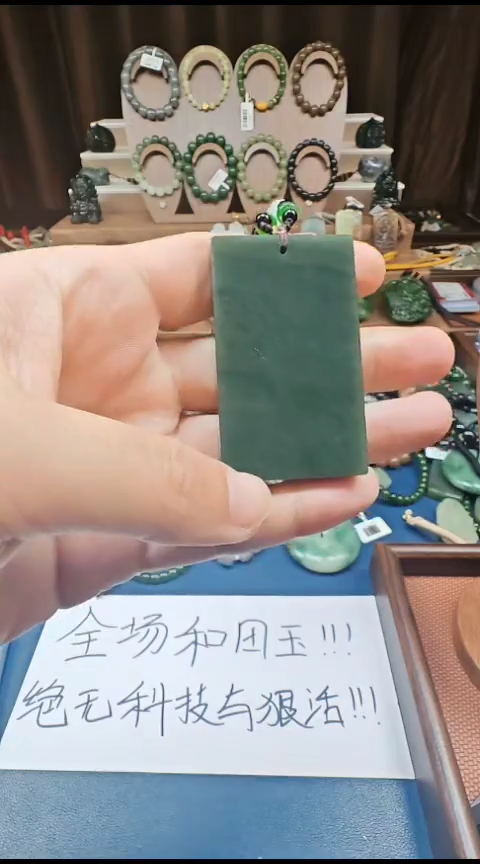 颈饰未镶嵌和田玉多样性发货拍一发一