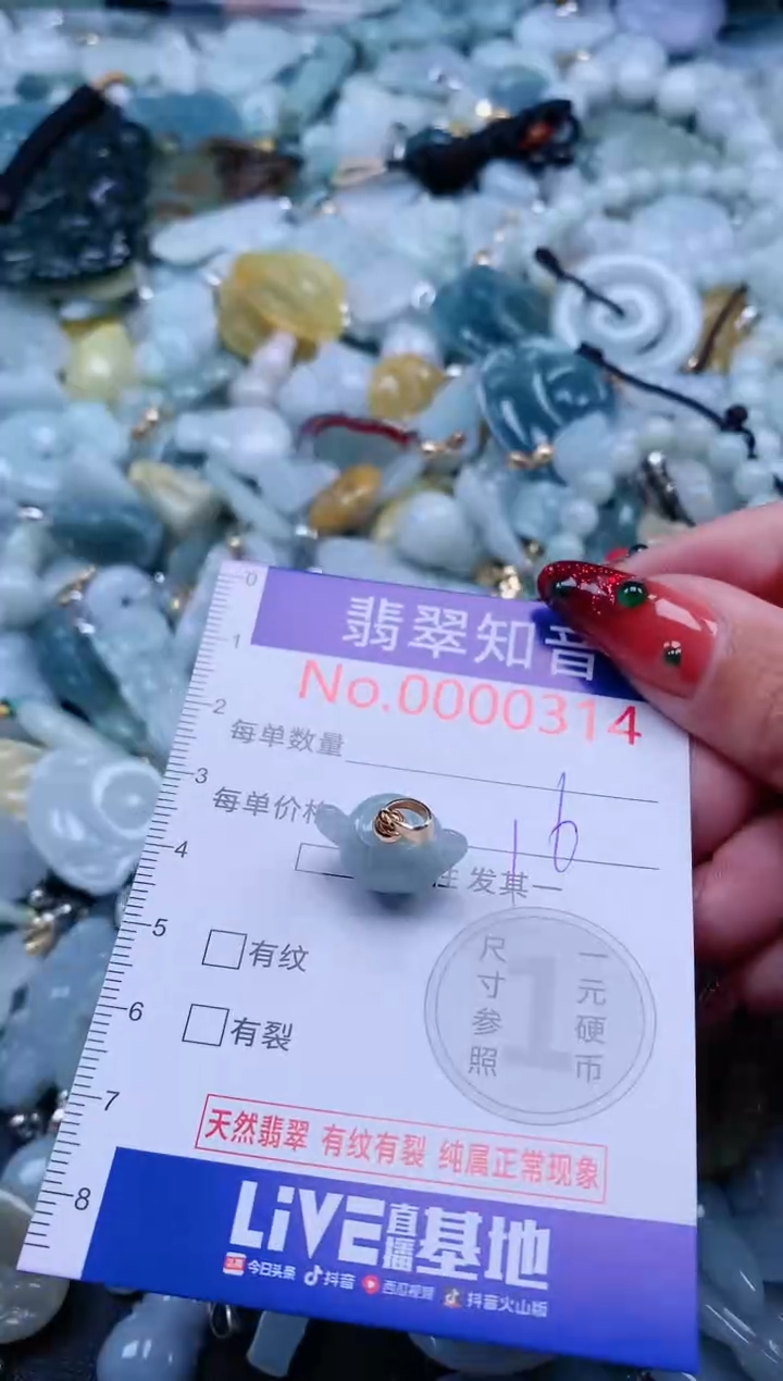 【闪购商品】翡翠吊坠(不含链)未镶嵌314