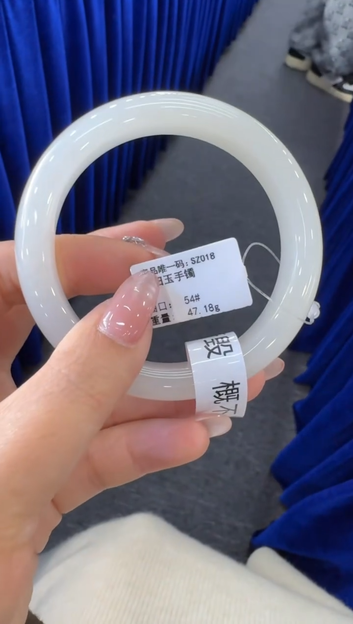 未镶嵌手镯和田玉54圈口