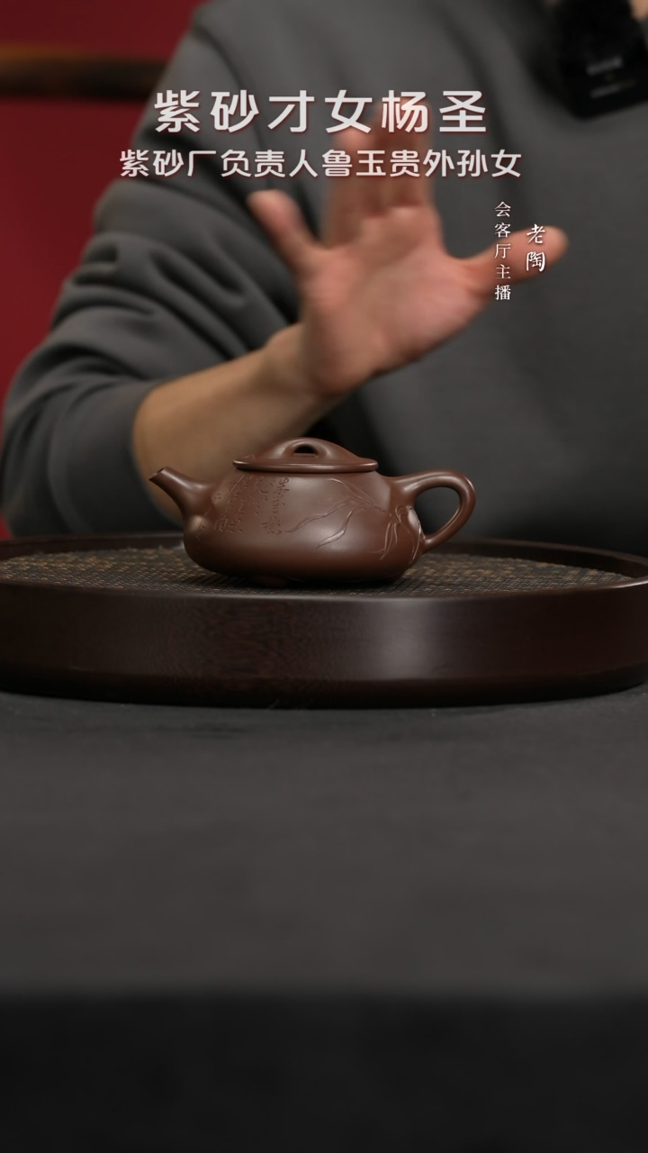 【闪购商品】紫砂茶壶陶YSS99杨圣光明石瓢（泥绘）底260