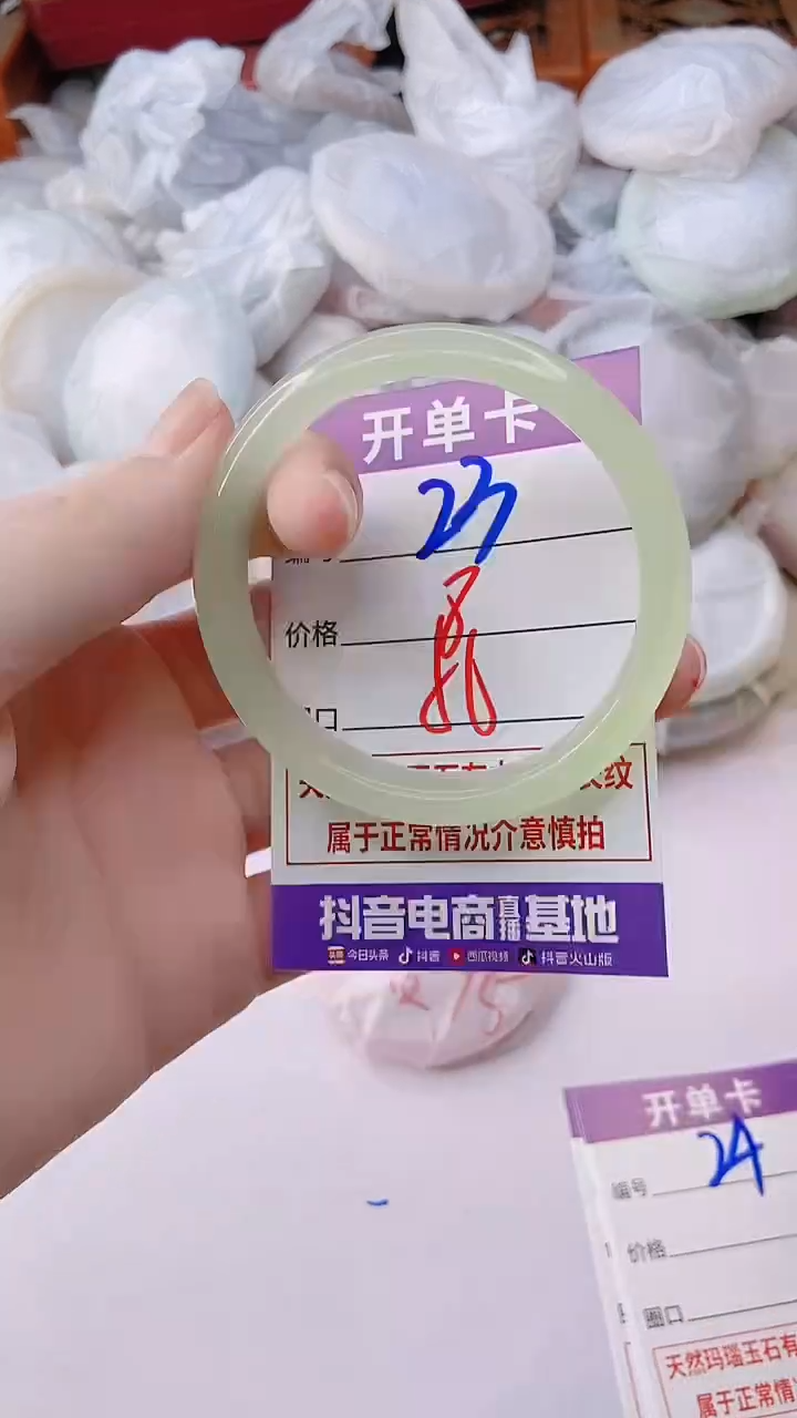 手镯玛瑙/玉髓未镶嵌23
