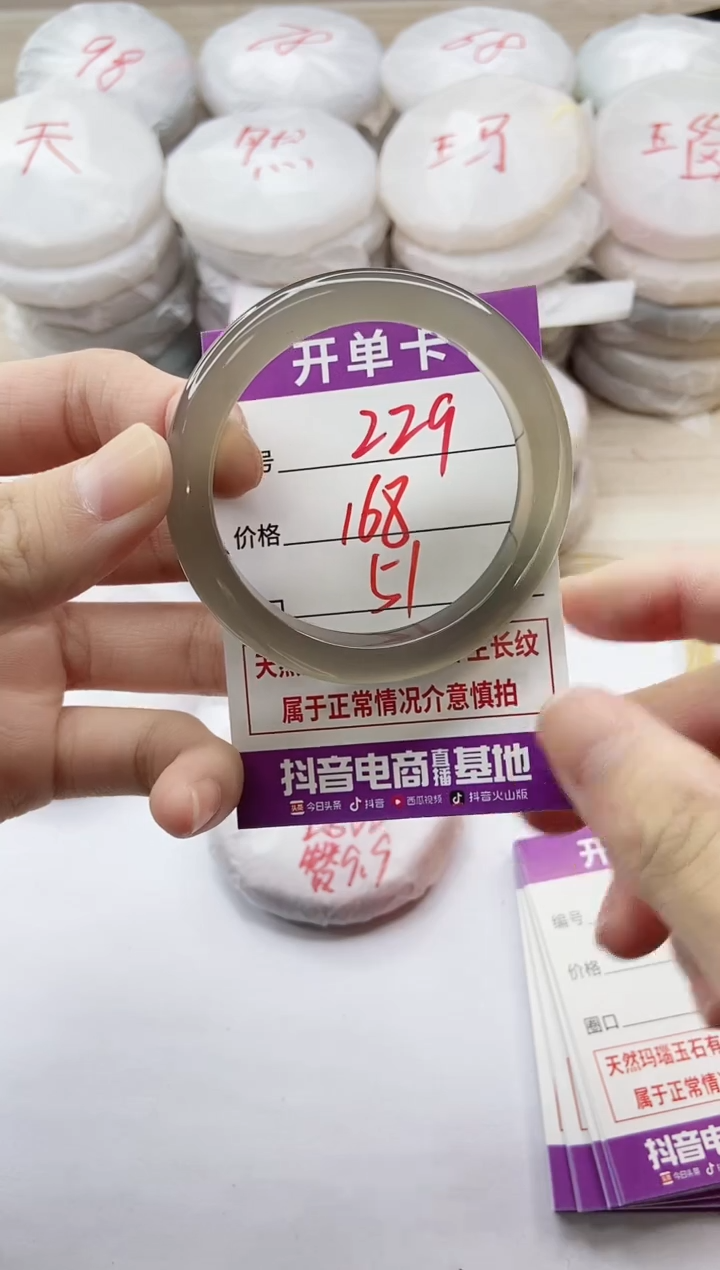 手镯玛瑙/玉髓未镶嵌229