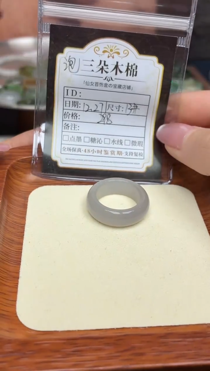 未镶嵌戒圈和田玉最****。13号