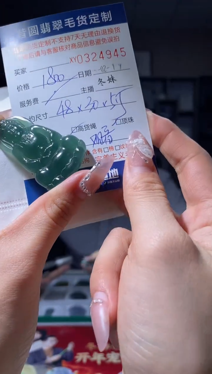 【闪购商品】定制翡翠未镶嵌翡翠324945