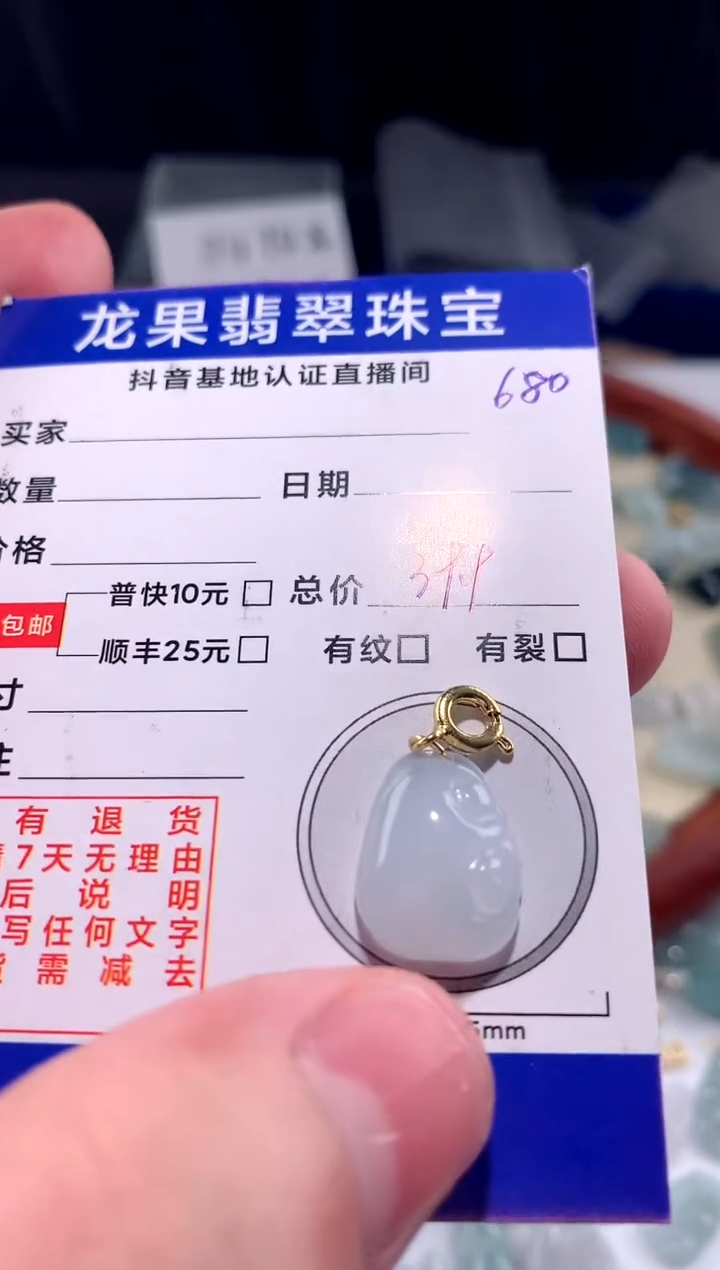 【闪购商品】翡翠颈饰未镶嵌如意680