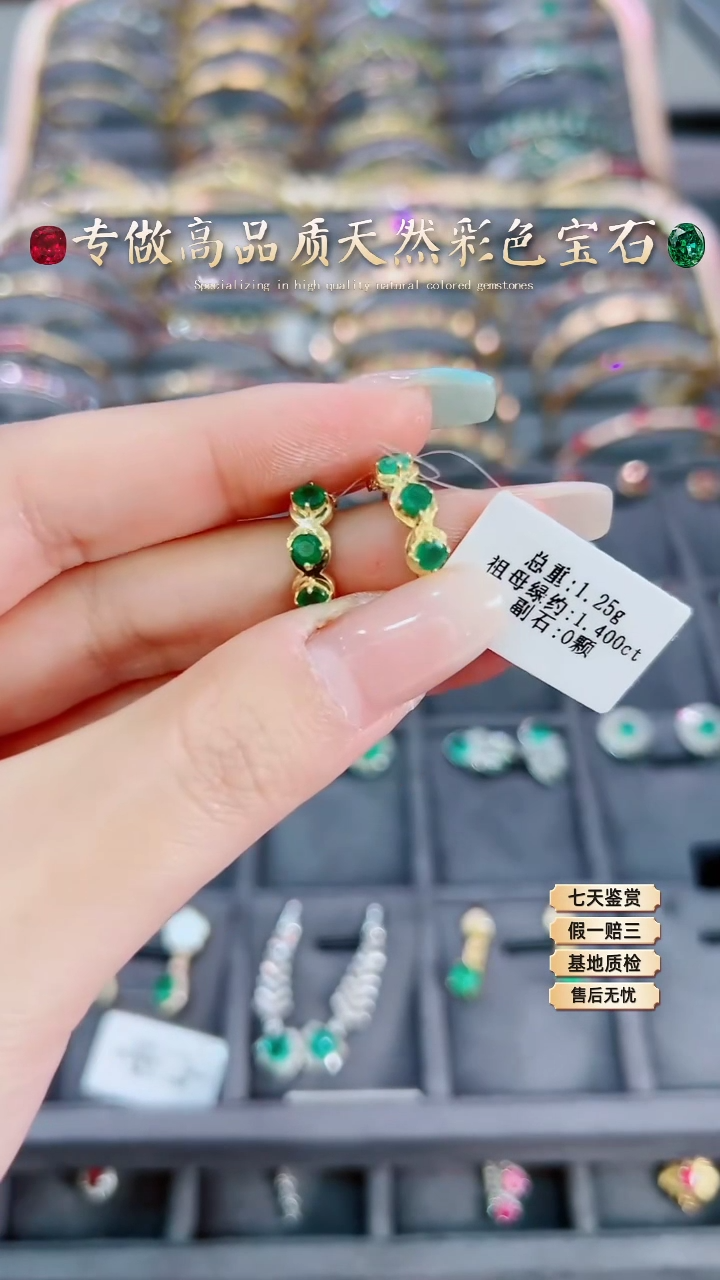 【闪购商品】祖母绿耳钉18K金镶嵌