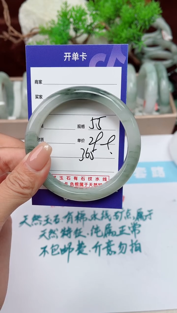 【闪购商品】石英质玉手镯未镶嵌365