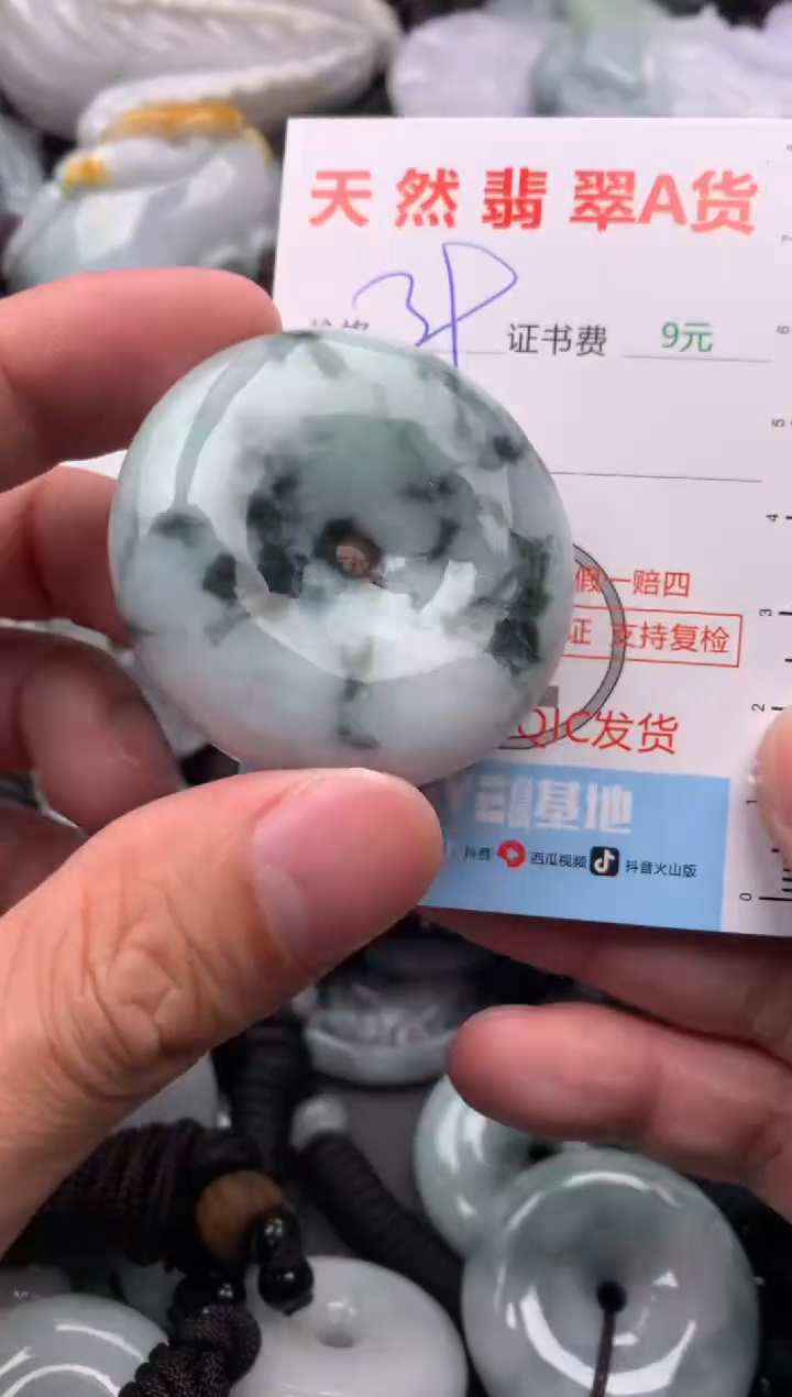 翡翠未镶嵌吊坠(不含链)1