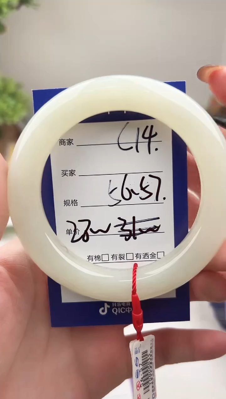 未镶嵌手镯和田玉微色差C14