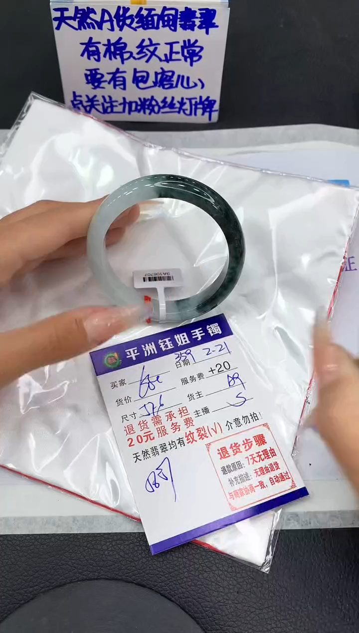 【闪购商品】翡翠手镯未镶嵌11111111111