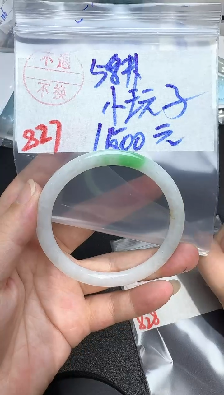 未镶嵌手镯翡翠小*子827翡翠