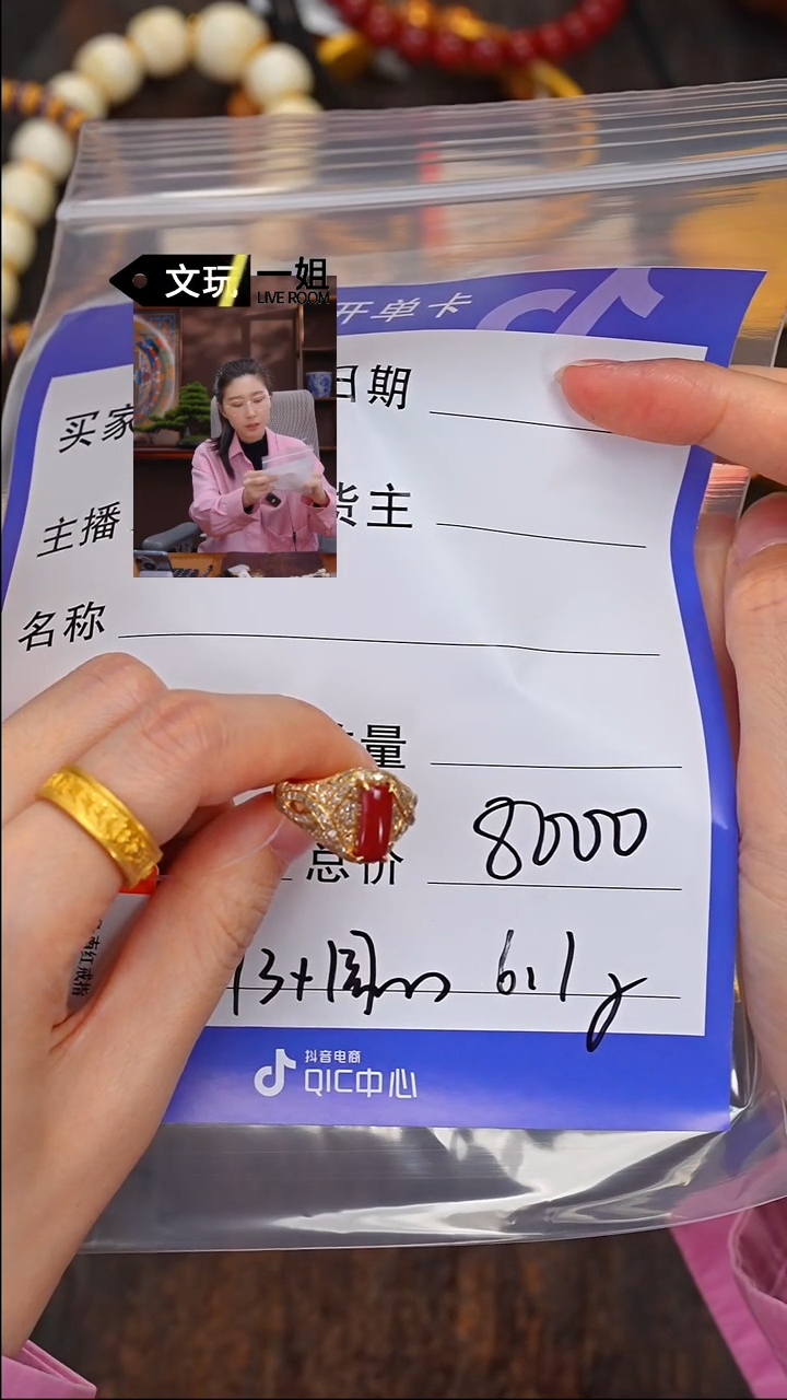 【闪购商品】南红玛瑙18K金镶嵌珠宝奇石南红