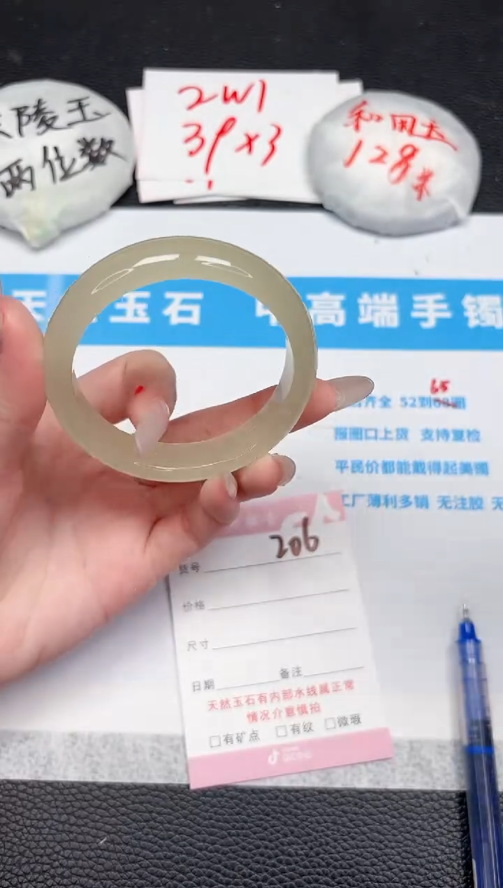 【闪购商品】石英质玉手镯未镶嵌206-54.2