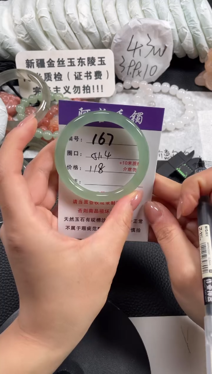 【闪购商品】石英质玉手镯未镶嵌51.4