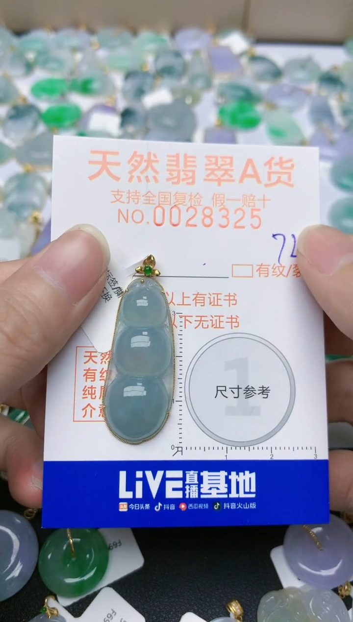 【闪购商品】翡翠颈饰18K金镶嵌天然缅甸A货翡翠