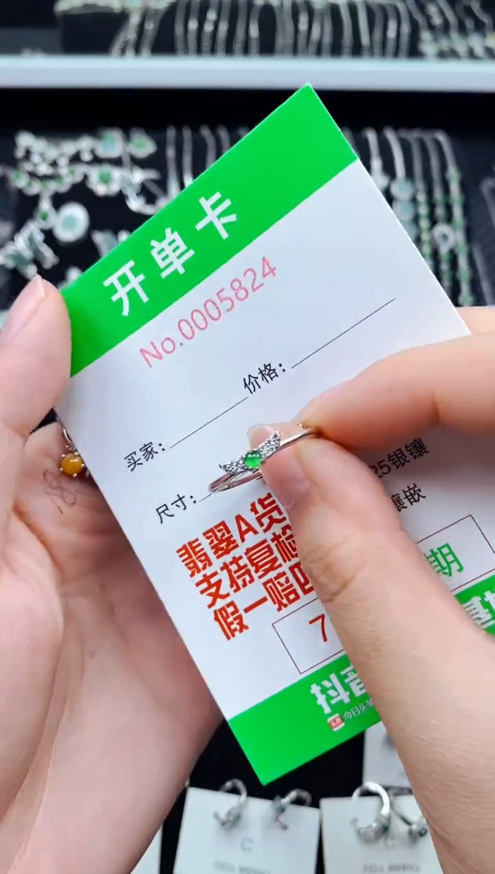 翡翠戒指银S925镶嵌5824
