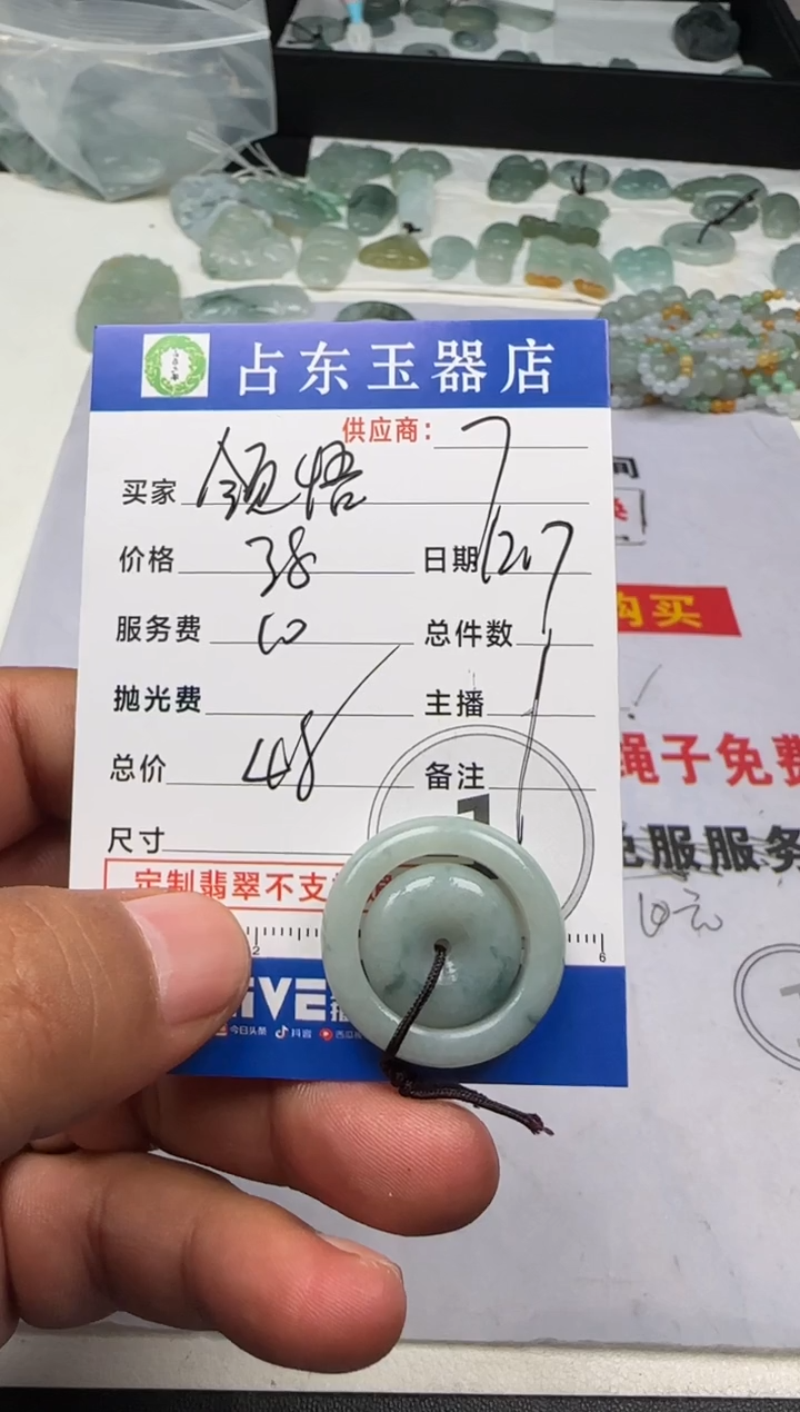 未镶嵌定制翡翠领*悟领悟