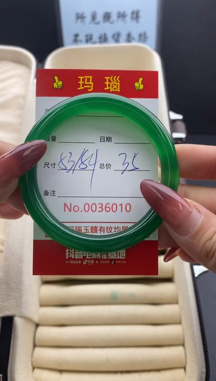 【闪购商品】玛瑙/玉髓手镯未镶嵌36010微瑕/包容 完美者慎拍