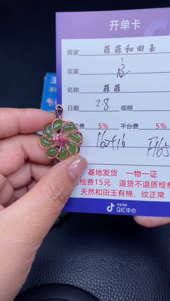 【闪购商品】和田玉吊坠银S925镶嵌F165