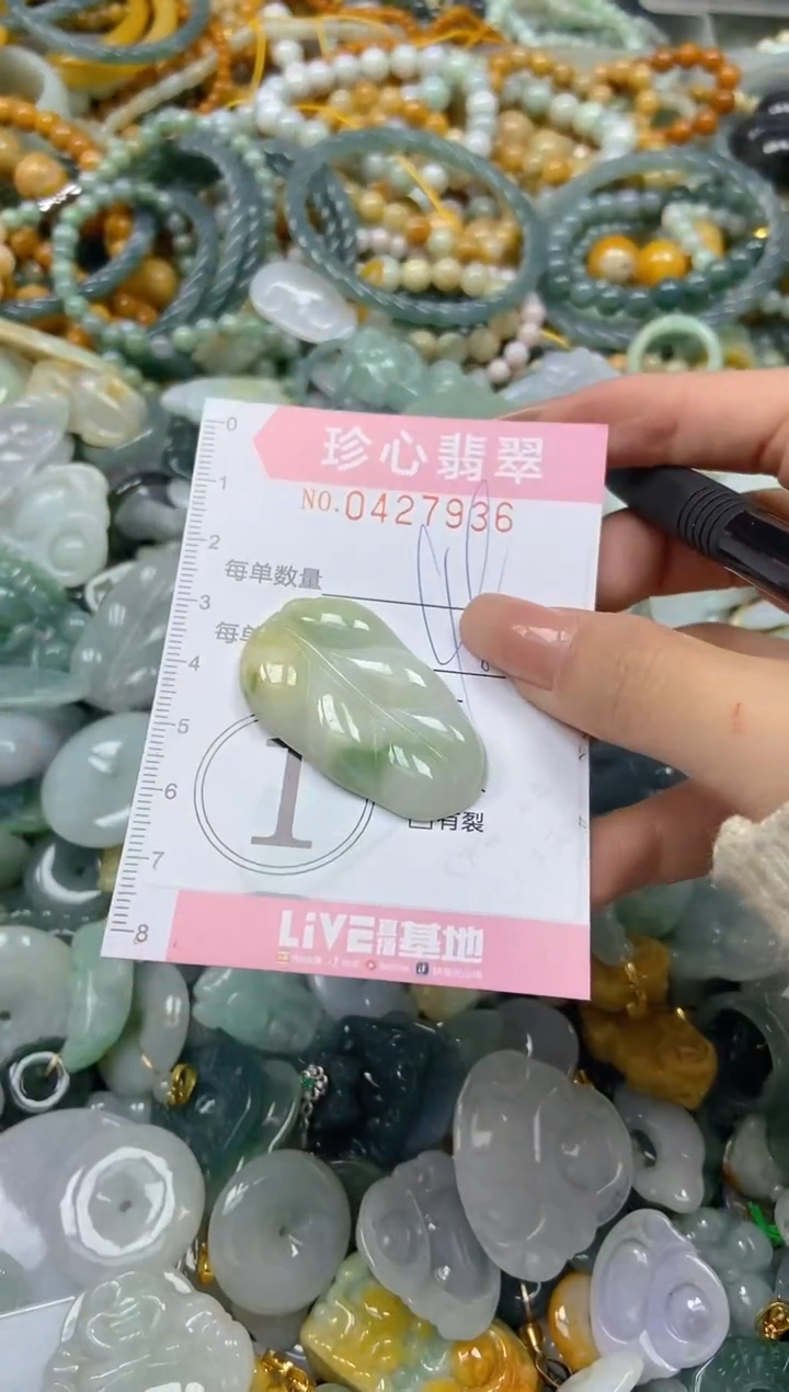 颈饰未镶嵌翡翠闪购0427936