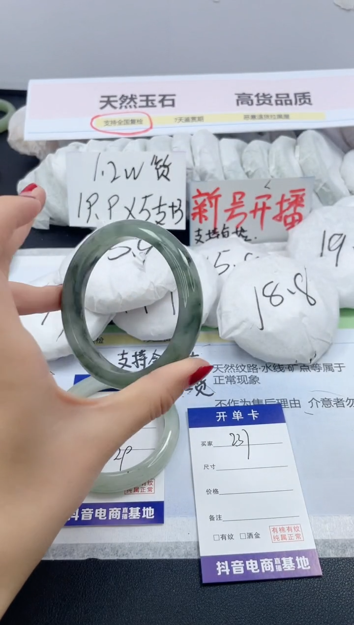 【闪购商品】石英质玉手镯未镶嵌237/60