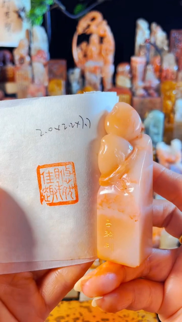 老挝石印石手工篆刻《悠然得佳趣》