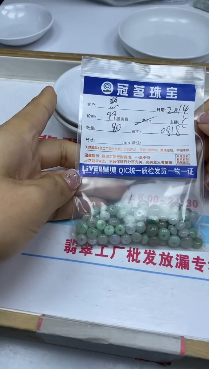 【闪购商品】翡翠手饰未镶嵌翡翠 鼓珠一包