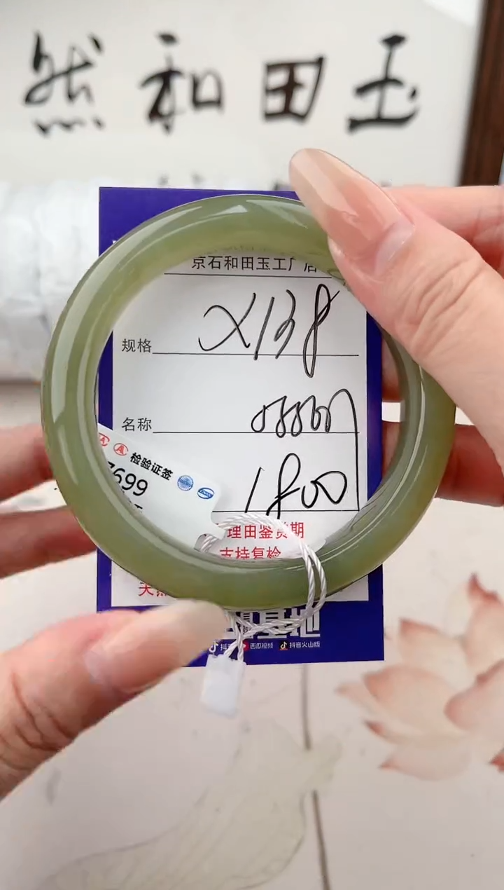 【闪购商品】和田玉手镯未镶嵌138颜色微差无瑕疵