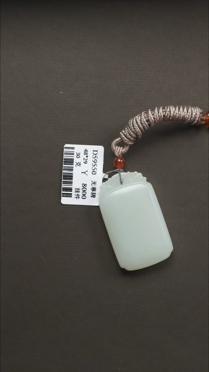 吊坠(不含链)未镶嵌和田玉103